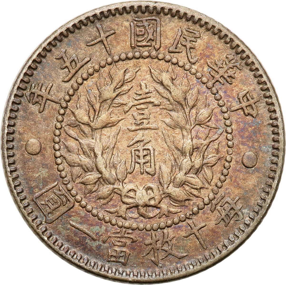 Chiny. Republika. 10 centów Feniks Yr 15 (1926) - RZADKIE